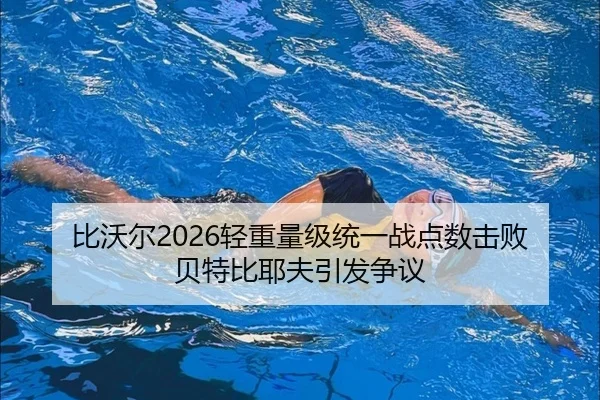 bi-wo-er-qing-zhong-liang-ji-tong-yi-zhan-dian-shu-ji-bai-bei-te-bi-ye-fu-yin-fa-zheng-yi-3-276.jpg