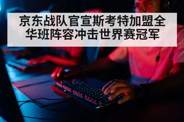 professional gamer playing